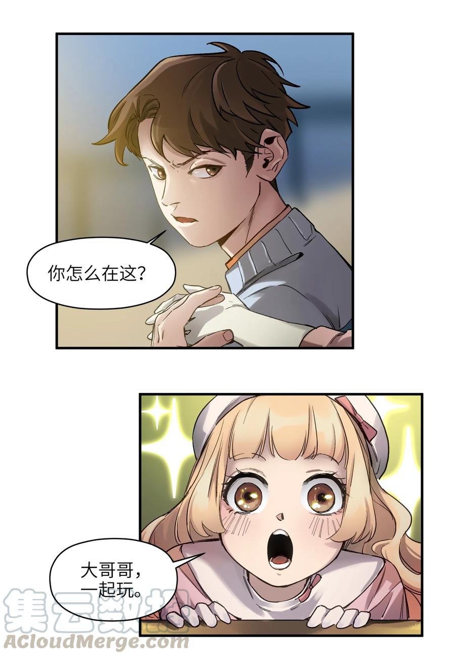 《反派初始化》036 凌辰，你把我们小姐变傻了！ 第11页