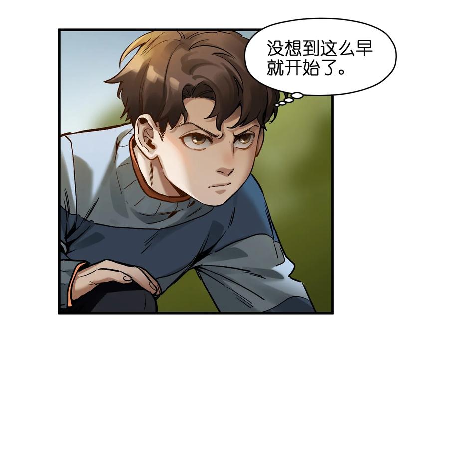 《反派初始化》036 凌辰，你把我们小姐变傻了！ 第16页