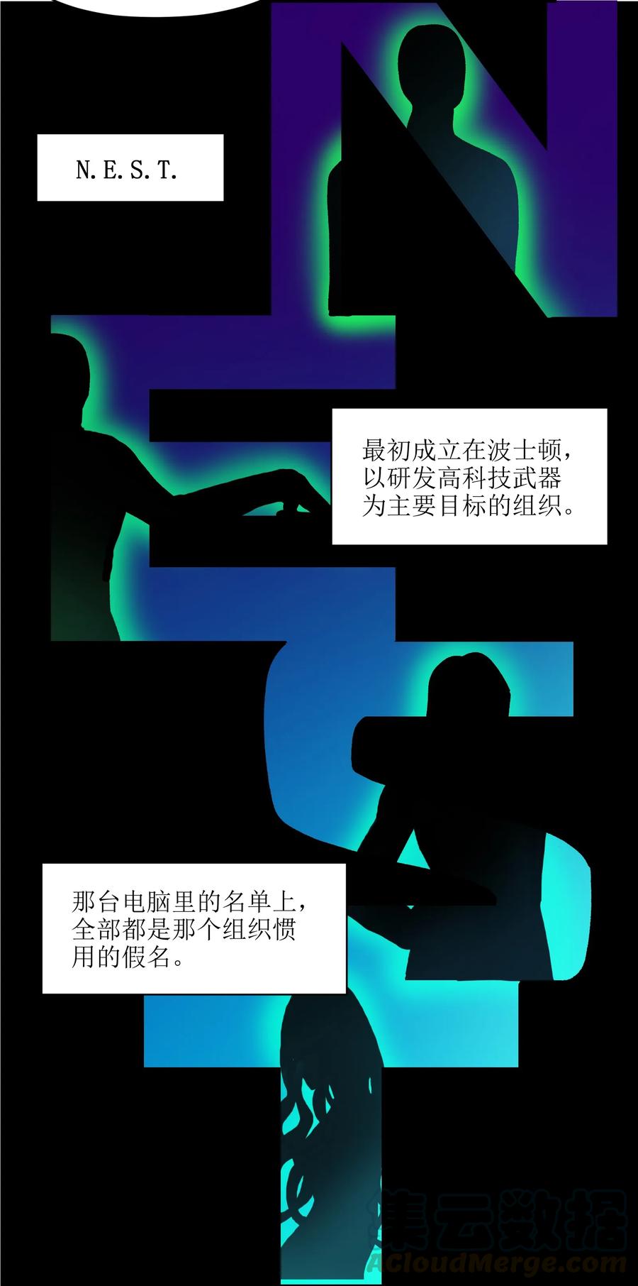 《反派初始化》036 凌辰，你把我们小姐变傻了！ 第7页