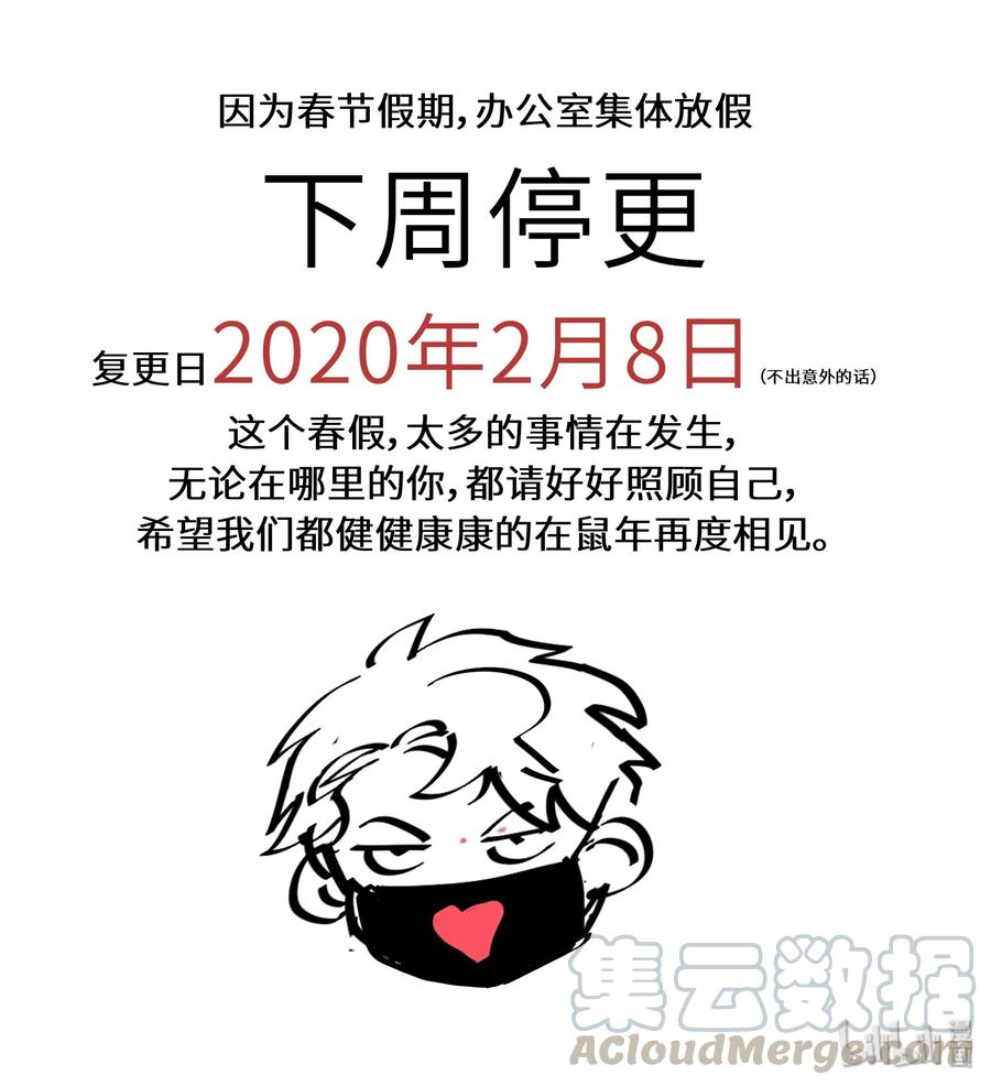 《反派初始化》037 蛋挞还有伐啦？ 第33页