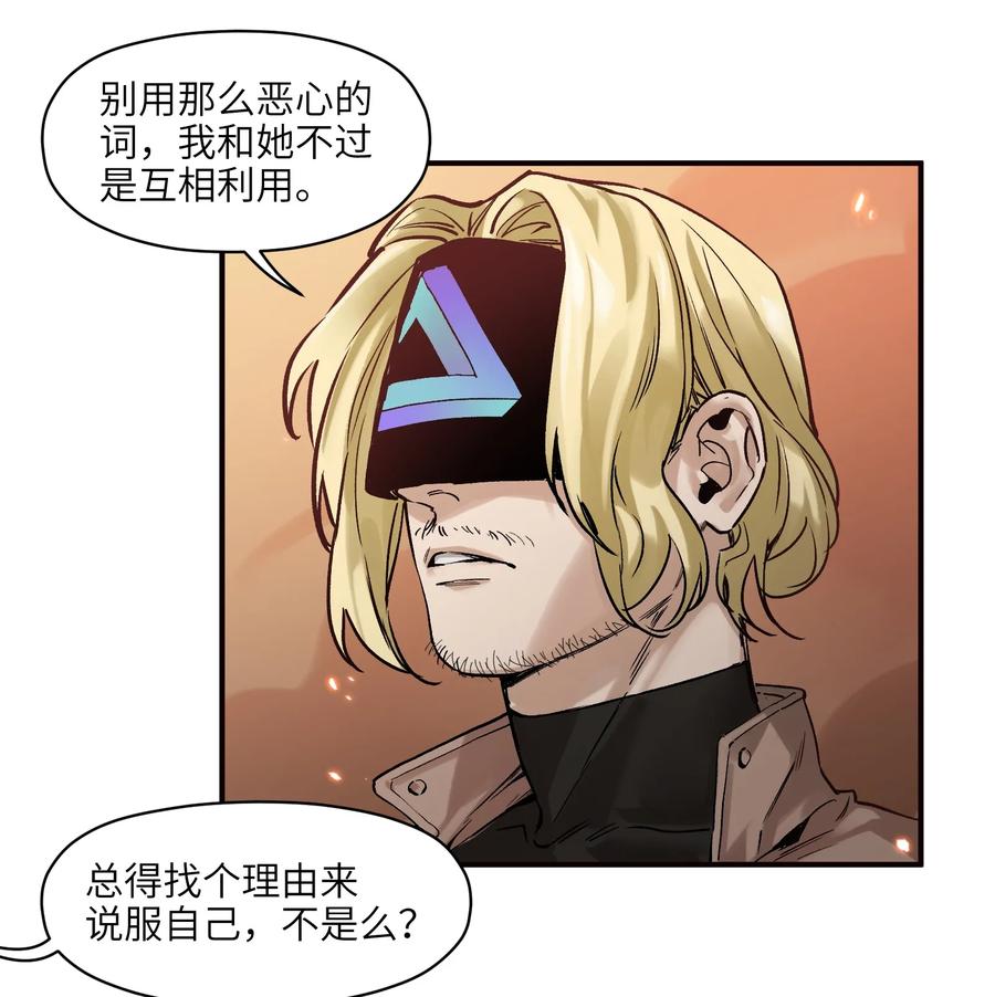 《反派初始化》037 蛋挞还有伐啦？ 第14页