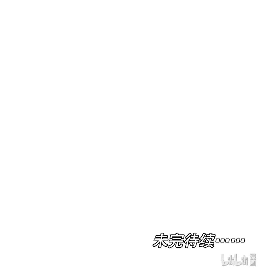 《反派初始化》037 蛋挞还有伐啦？ 第32页