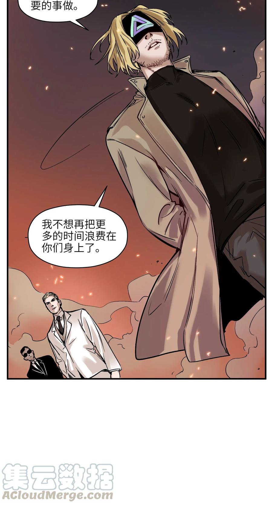 《反派初始化》037 蛋挞还有伐啦？ 第27页