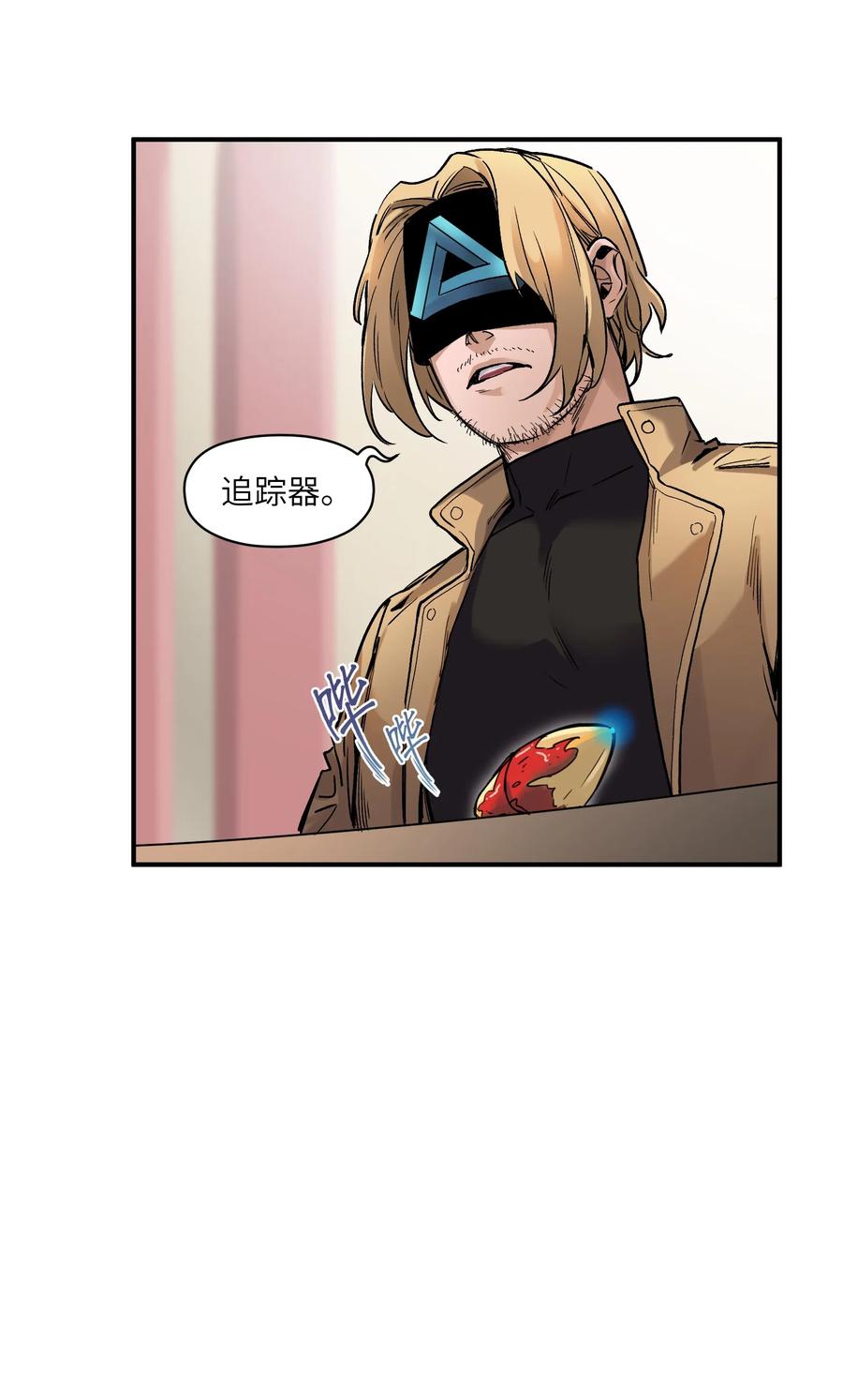 《反派初始化》037 蛋挞还有伐啦？ 第10页