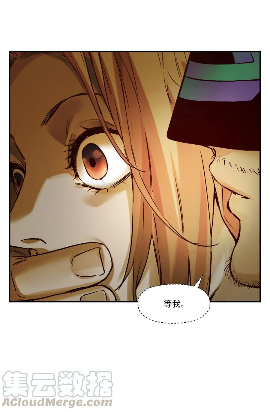 《反派初始化》037 蛋挞还有伐啦？ 第31页