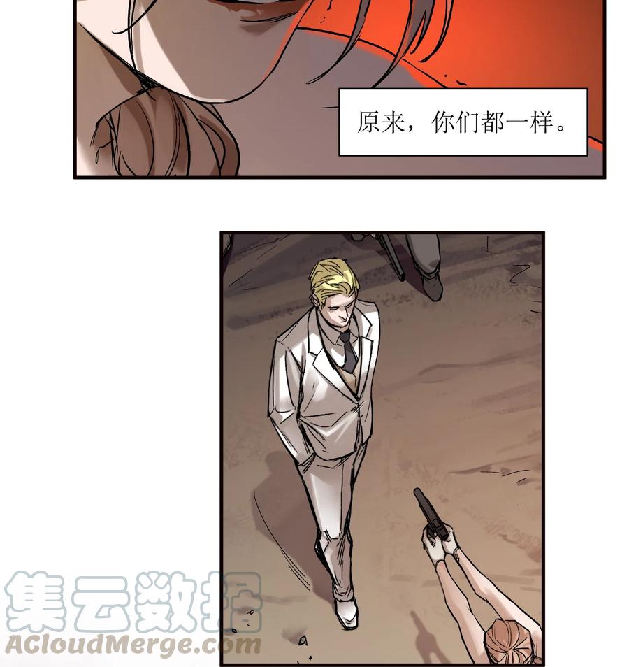 《反派初始化》037 蛋挞还有伐啦？ 第19页