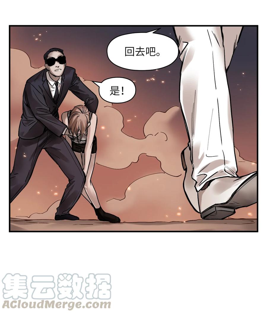 《反派初始化》037 蛋挞还有伐啦？ 第29页