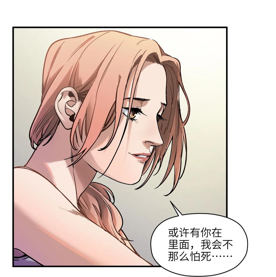 《反派初始化》037 蛋挞还有伐啦？ 第8页