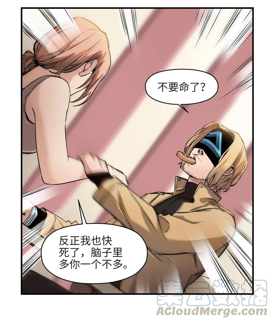 《反派初始化》037 蛋挞还有伐啦？ 第7页