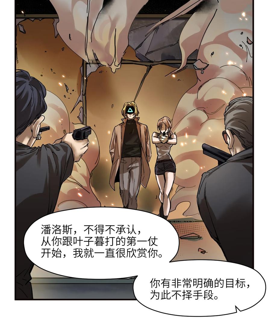 《反派初始化》037 蛋挞还有伐啦？ 第12页
