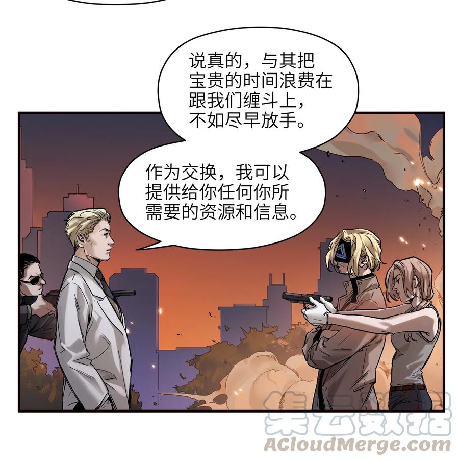 《反派初始化》037 蛋挞还有伐啦？ 第15页