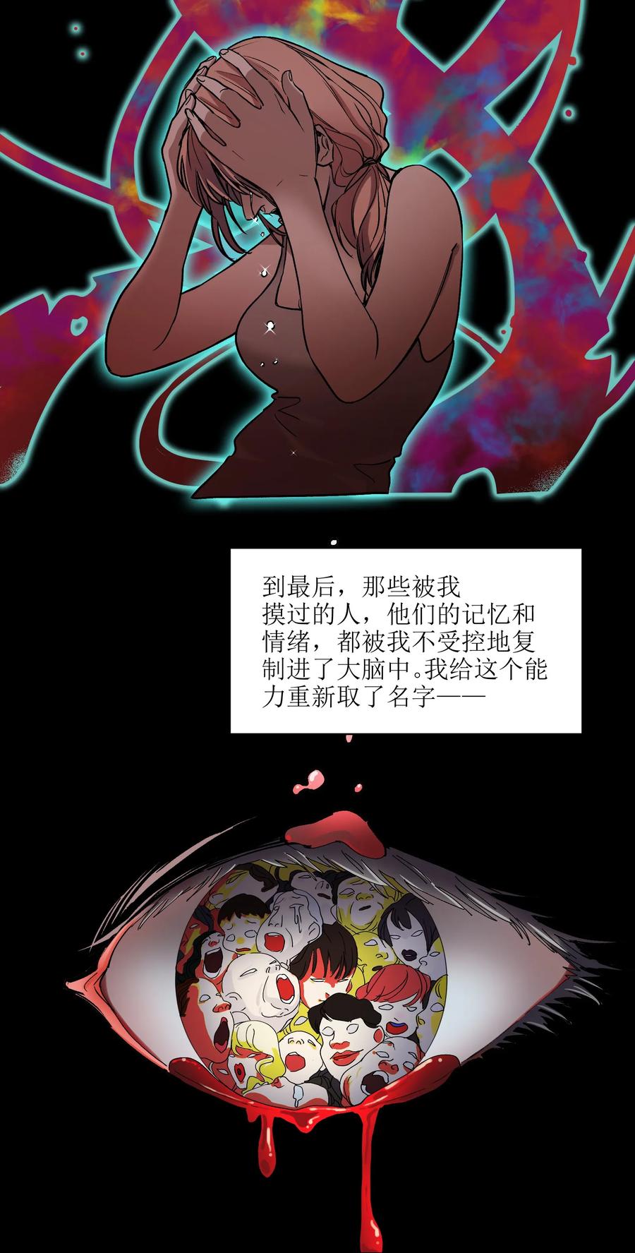 《反派初始化》038 为什么你的求生意志那么强？ 第6页