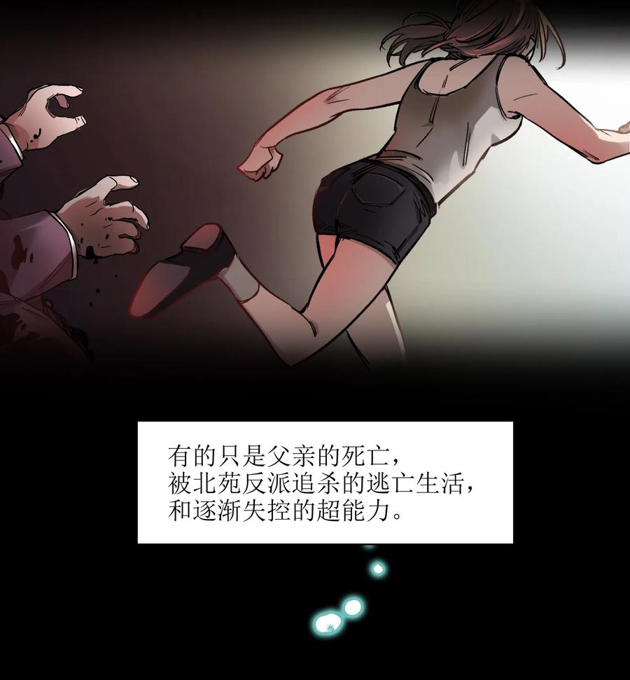 《反派初始化》038 为什么你的求生意志那么强？ 第4页