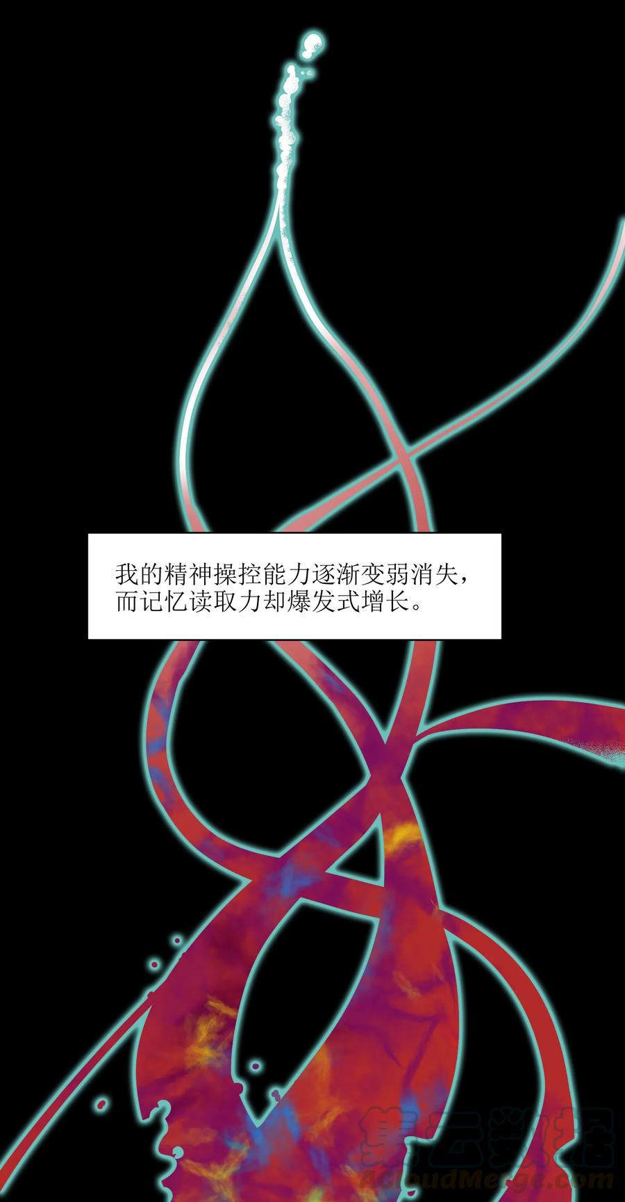 《反派初始化》038 为什么你的求生意志那么强？ 第5页