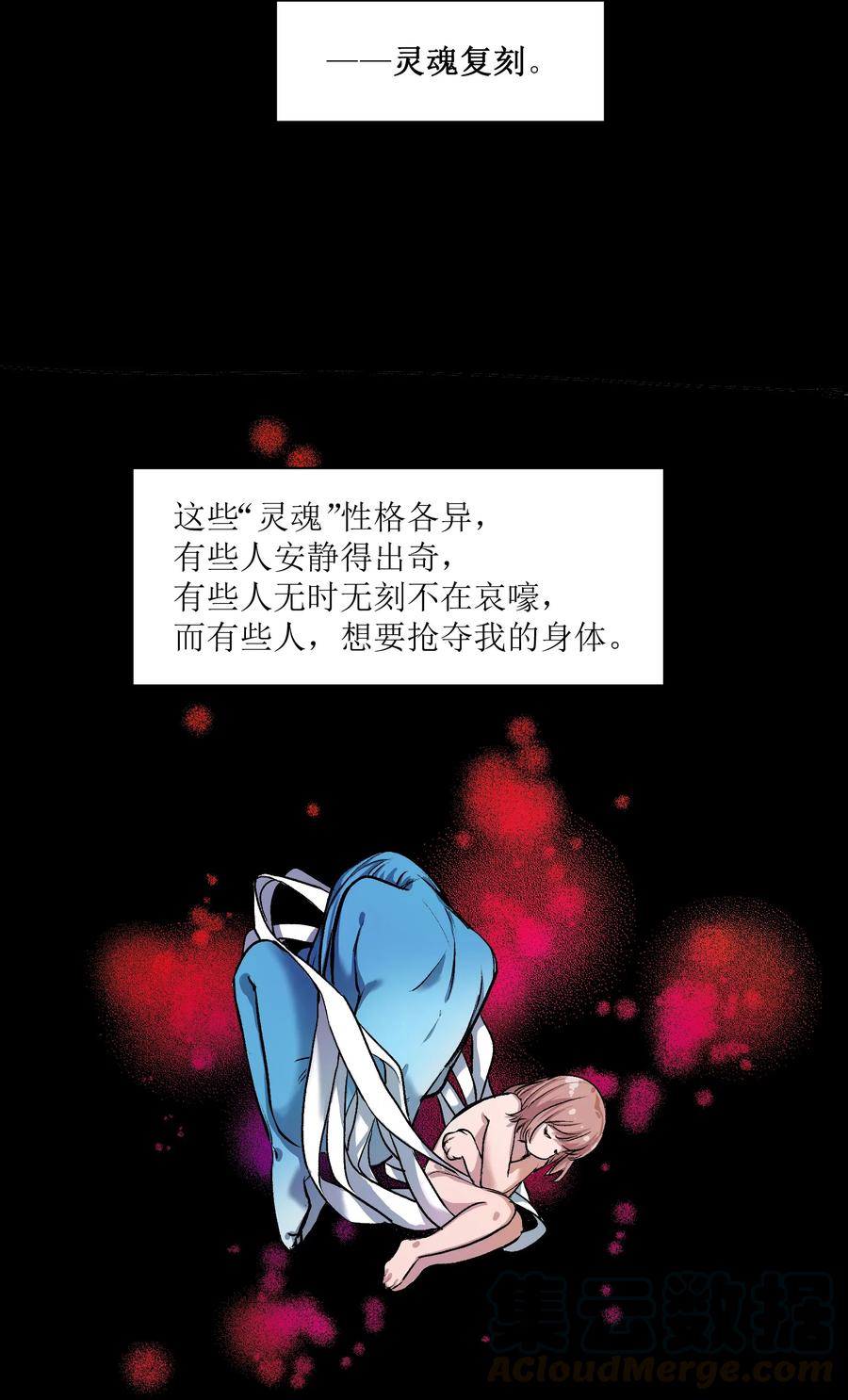 《反派初始化》038 为什么你的求生意志那么强？ 第7页