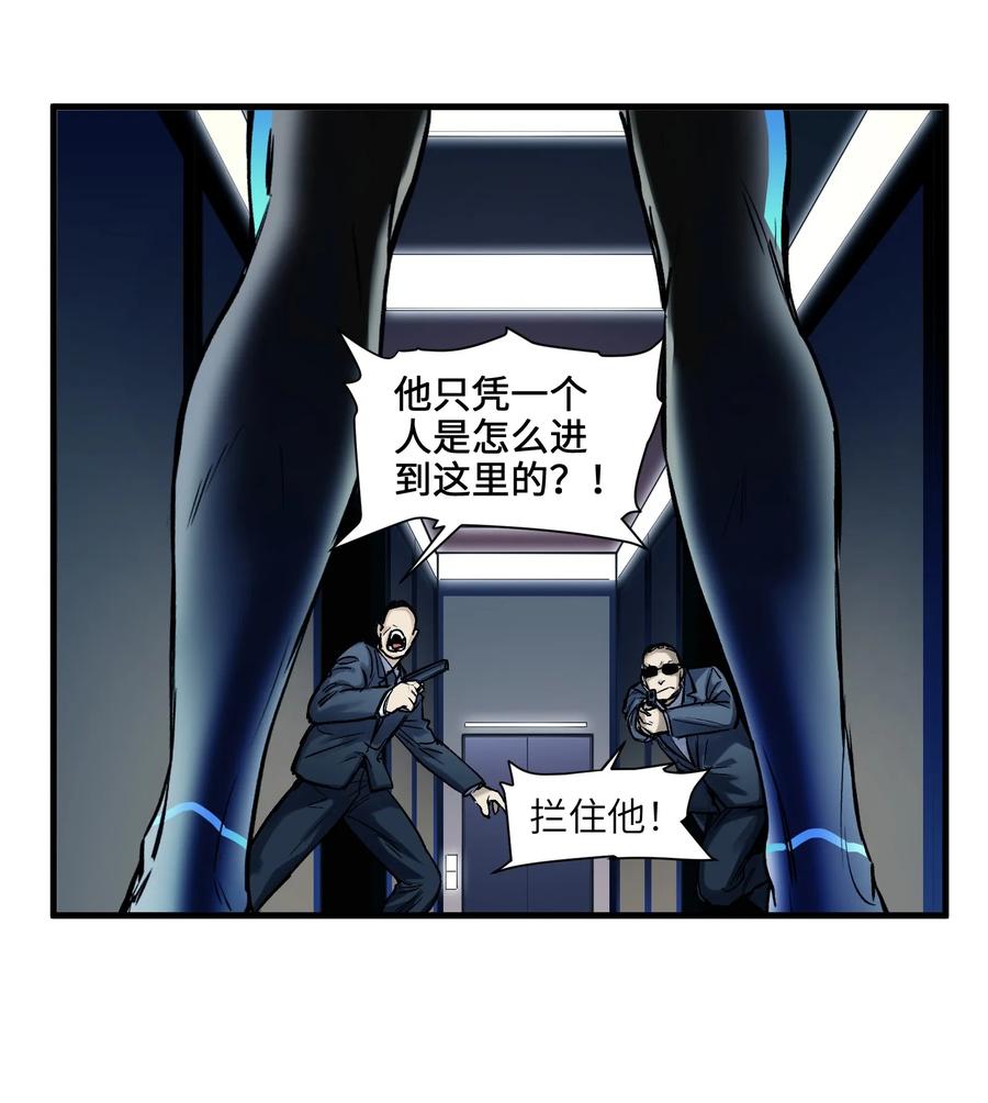 《反派初始化》038 为什么你的求生意志那么强？ 第18页
