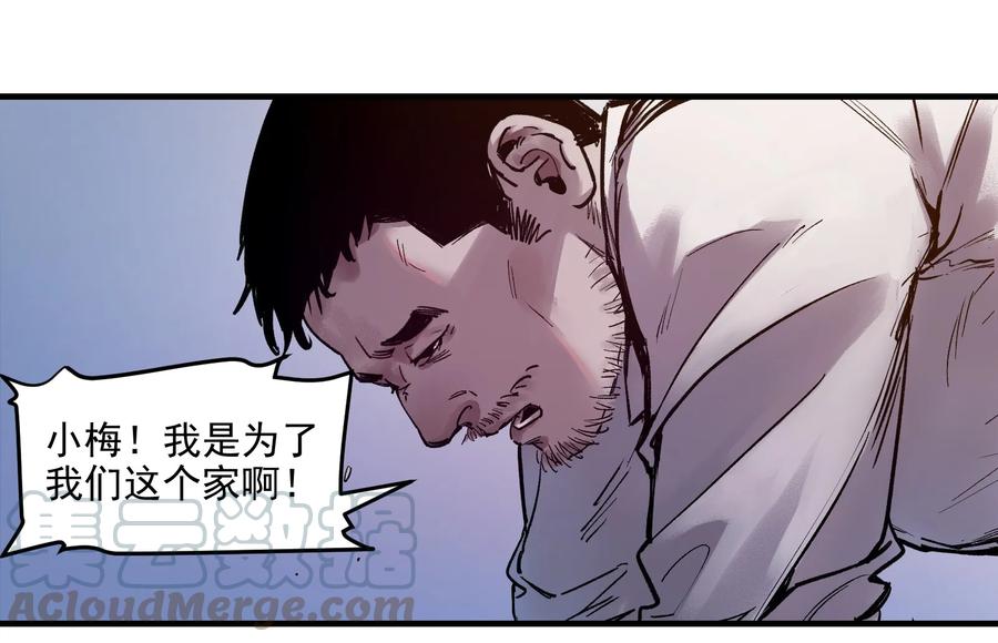 《反派初始化》003 来，杀了她 第23页