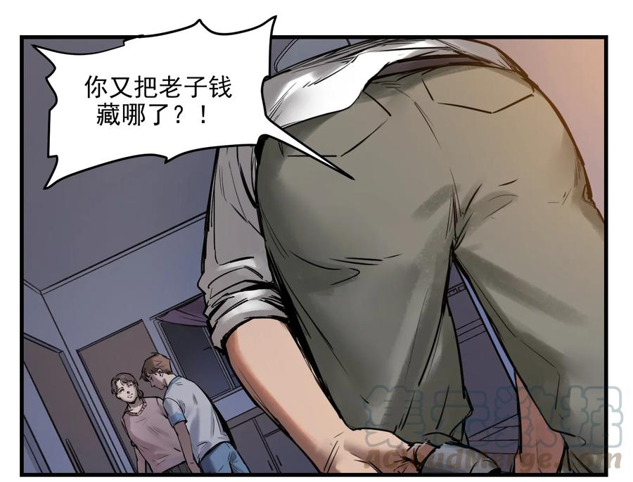 《反派初始化》003 来，杀了她 第11页
