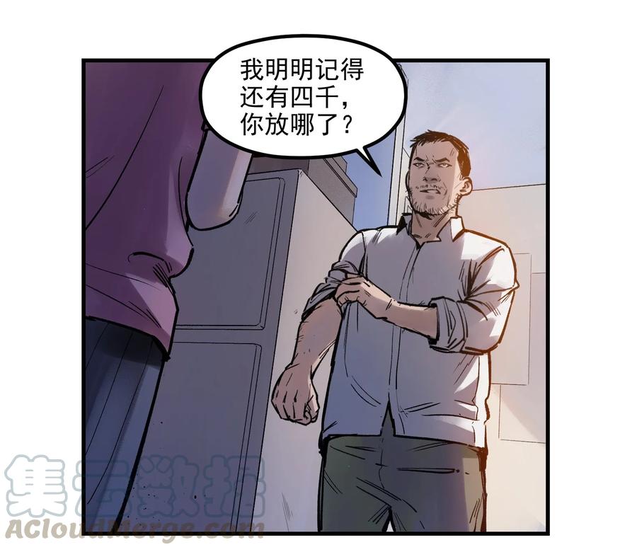 《反派初始化》003 来，杀了她 第15页