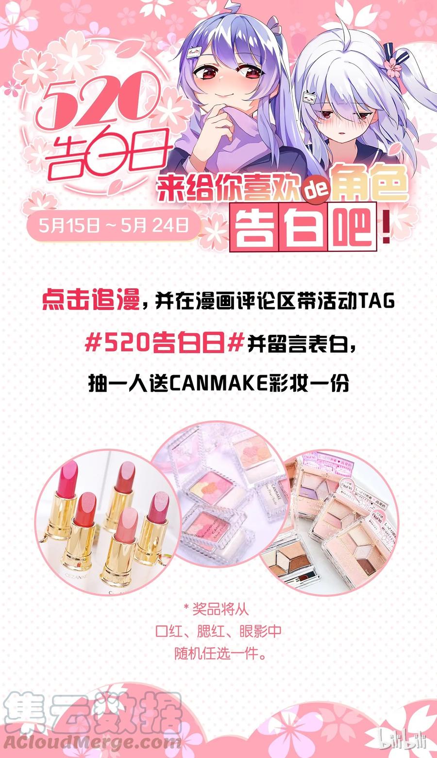 《反派初始化》003 来，杀了她 第43页