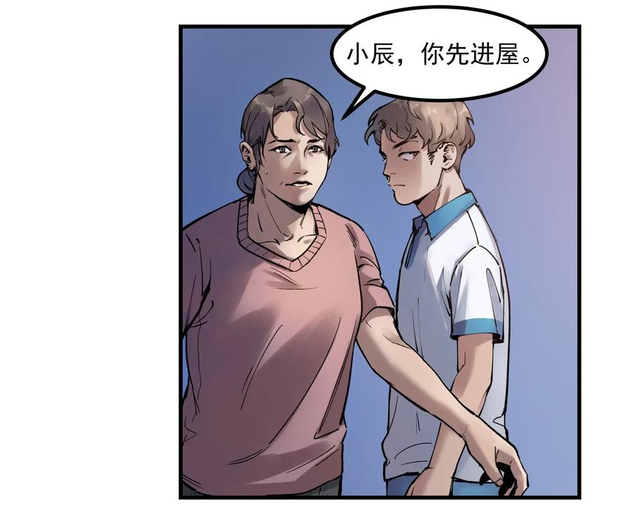 《反派初始化》003 来，杀了她 第12页
