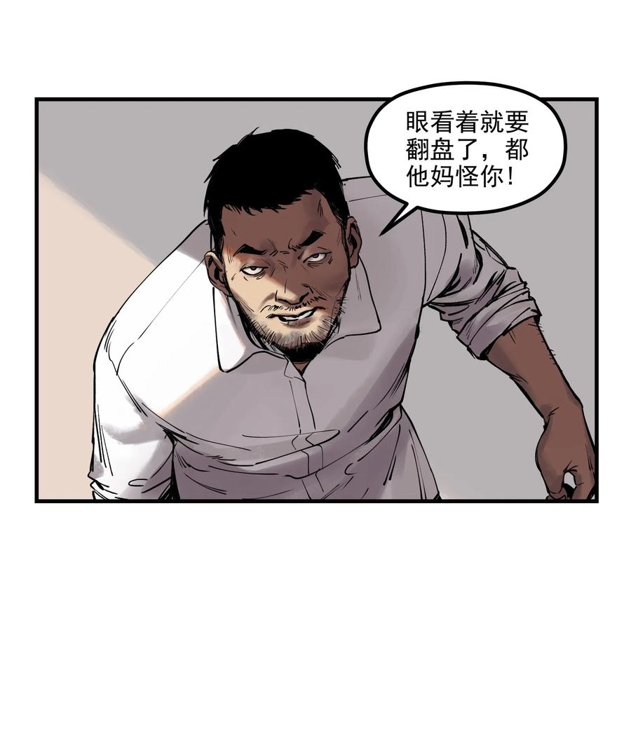 《反派初始化》003 来，杀了她 第14页