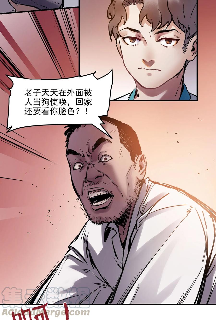 《反派初始化》003 来，杀了她 第33页