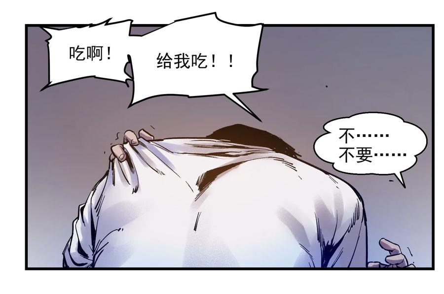 《反派初始化》003 来，杀了她 第38页