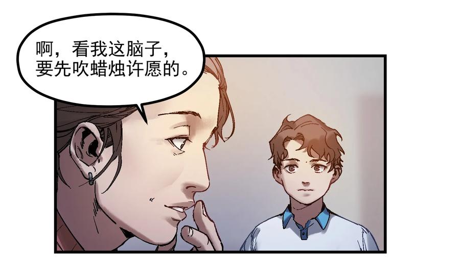 《反派初始化》003 来，杀了她 第4页