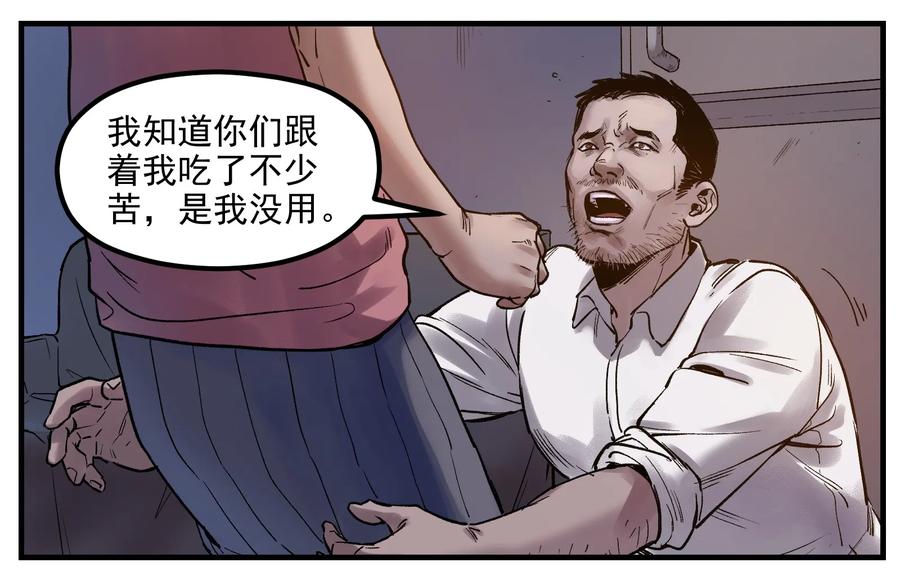 《反派初始化》003 来，杀了她 第24页