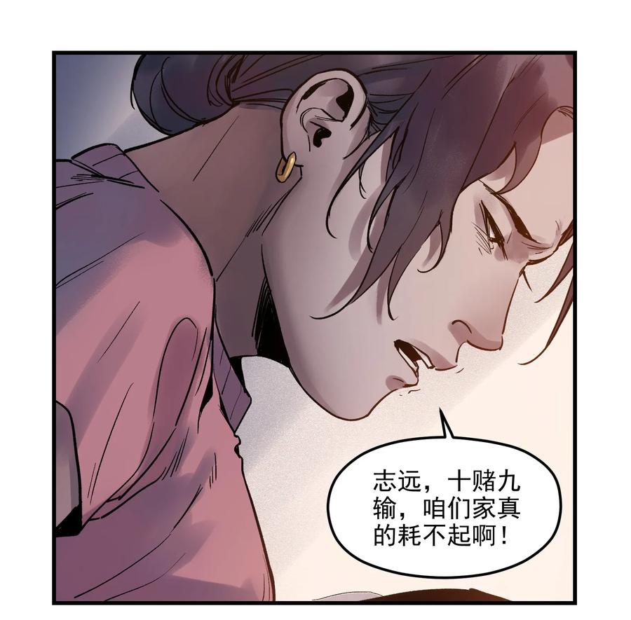 《反派初始化》003 来，杀了她 第26页