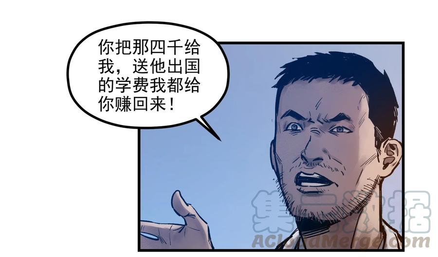 《反派初始化》003 来，杀了她 第17页