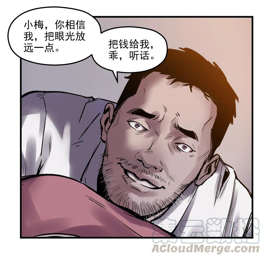 《反派初始化》003 来，杀了她 第27页