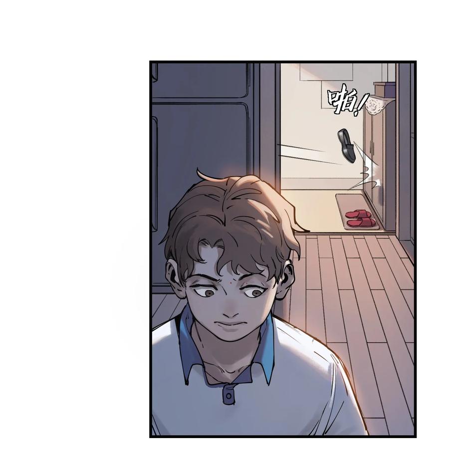 《反派初始化》003 来，杀了她 第10页