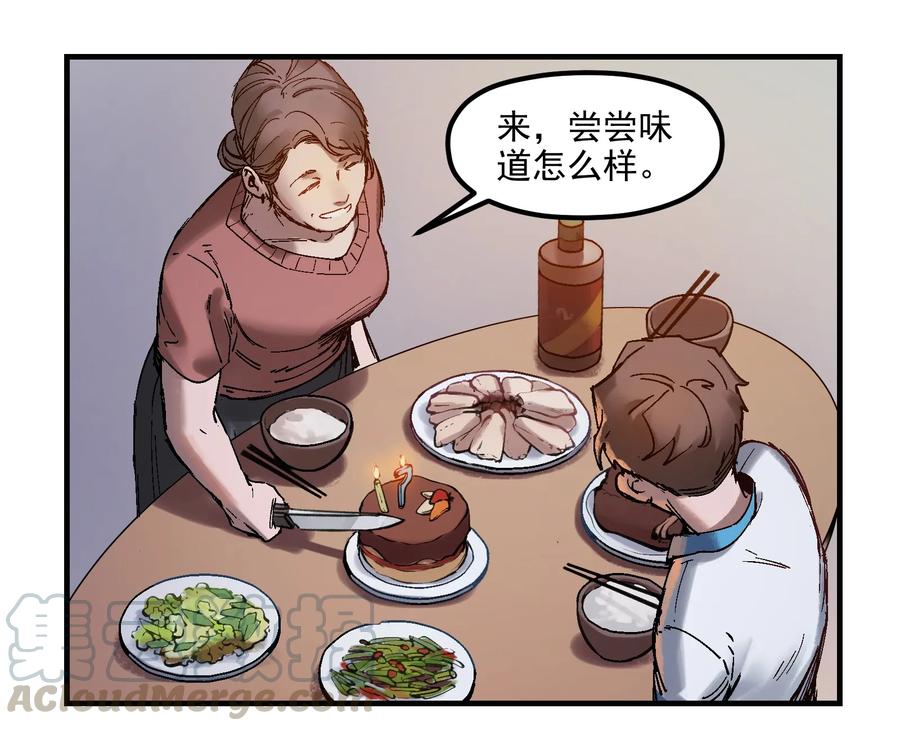 《反派初始化》003 来，杀了她 第3页