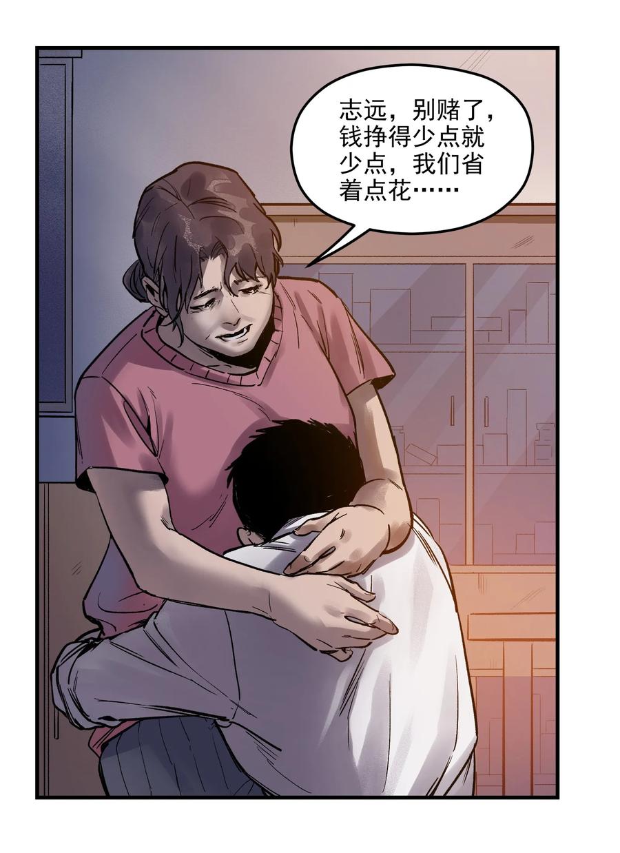 《反派初始化》003 来，杀了她 第28页