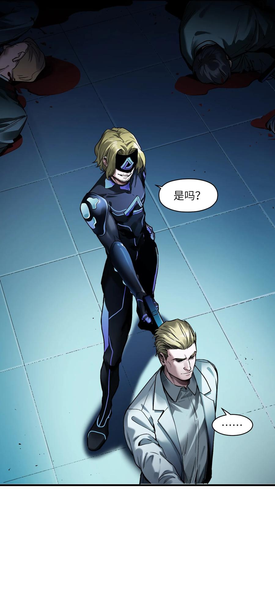 《反派初始化》039 我第三件事是不是忘记说了？ 第6页