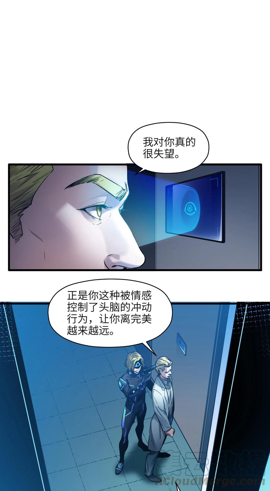 《反派初始化》039 我第三件事是不是忘记说了？ 第7页