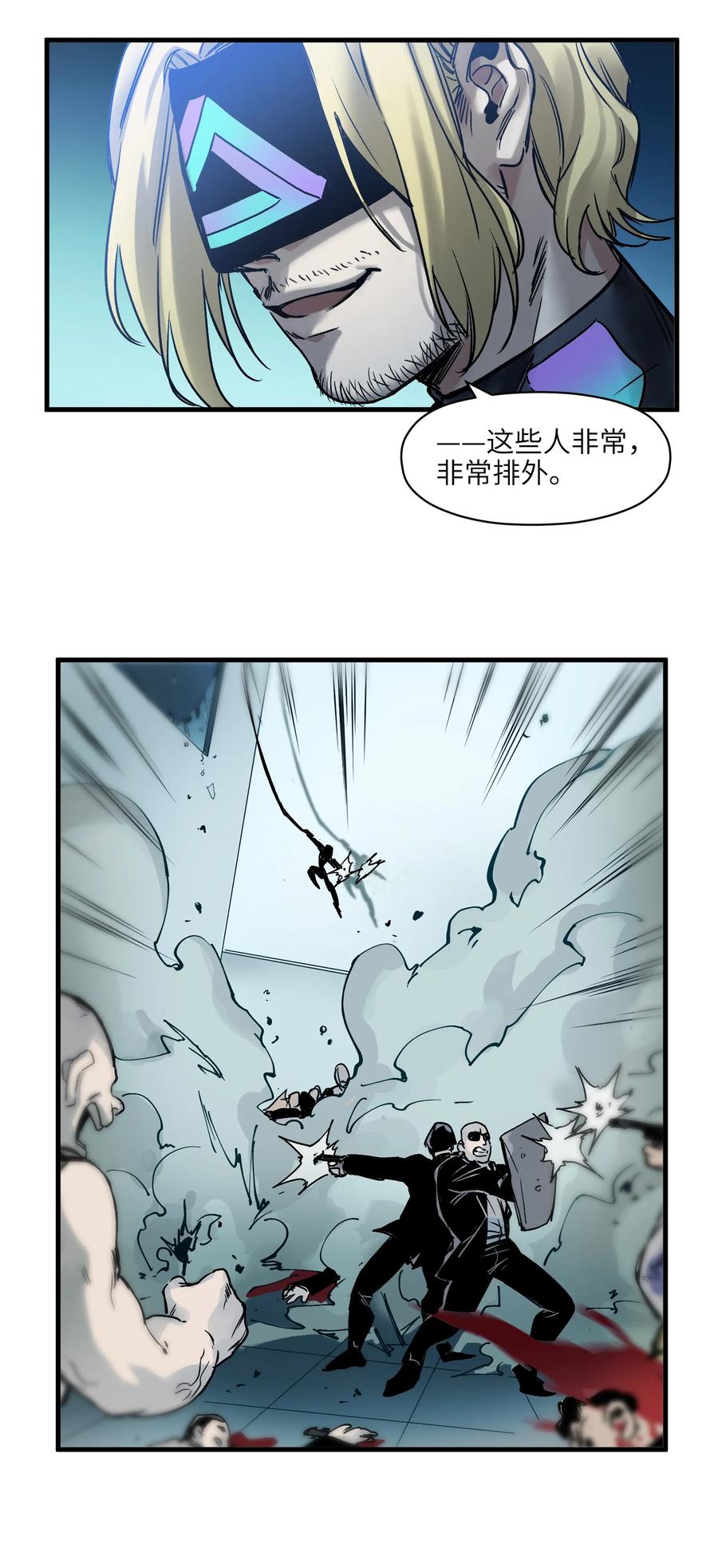 《反派初始化》039 我第三件事是不是忘记说了？ 第20页