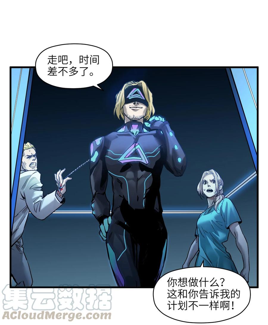 《反派初始化》039 我第三件事是不是忘记说了？ 第21页