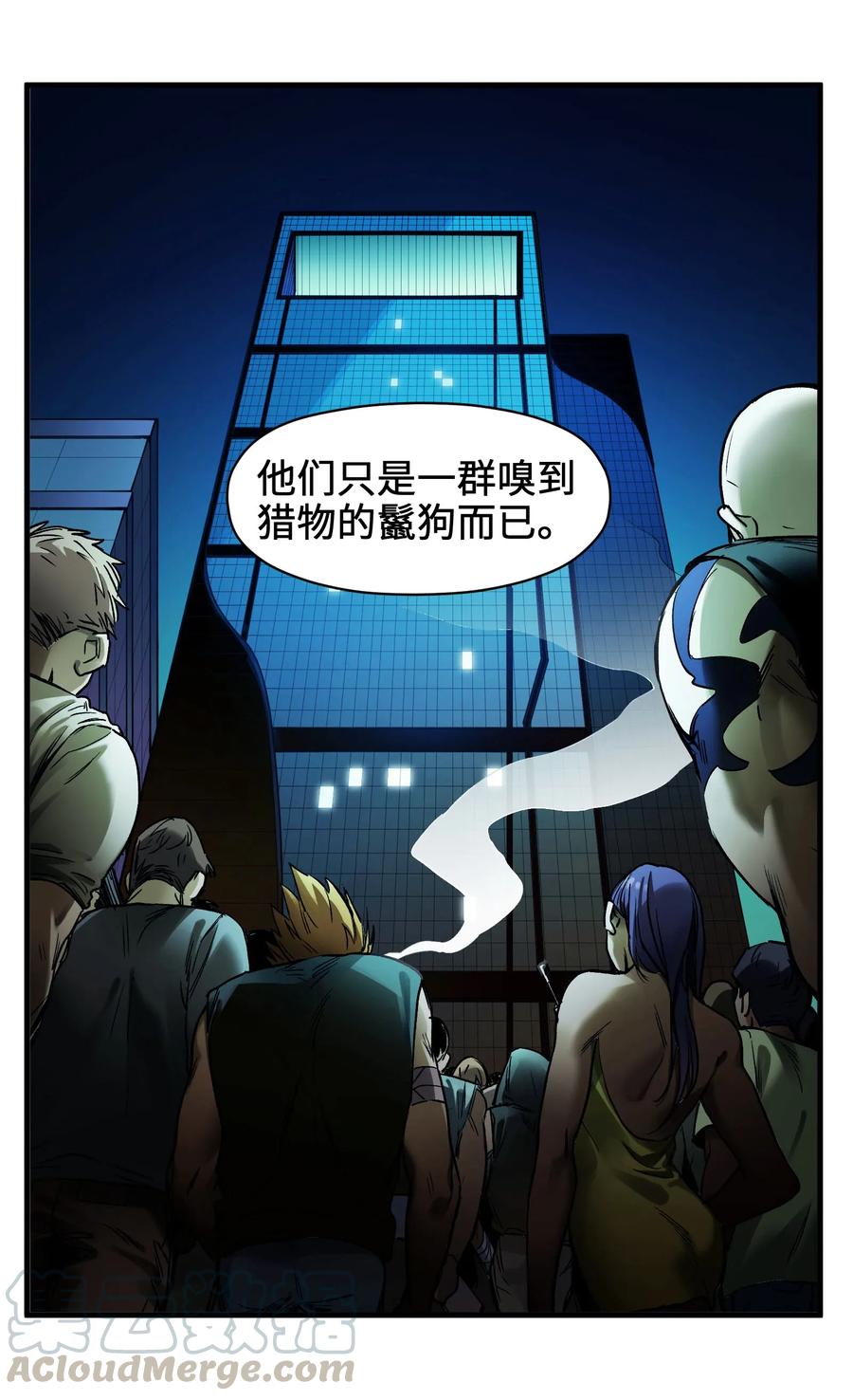 《反派初始化》039 我第三件事是不是忘记说了？ 第17页