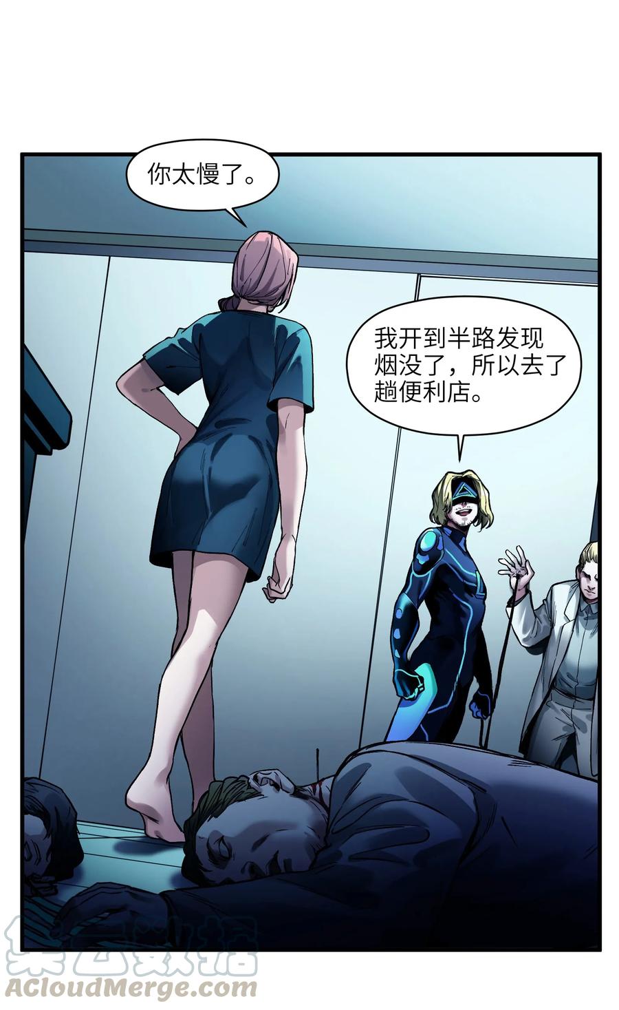 《反派初始化》039 我第三件事是不是忘记说了？ 第13页