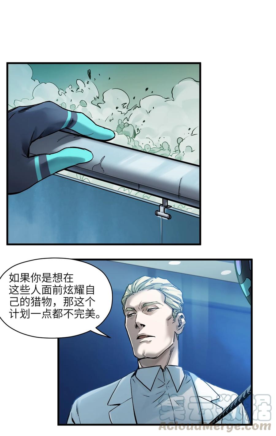 《反派初始化》039 我第三件事是不是忘记说了？ 第23页