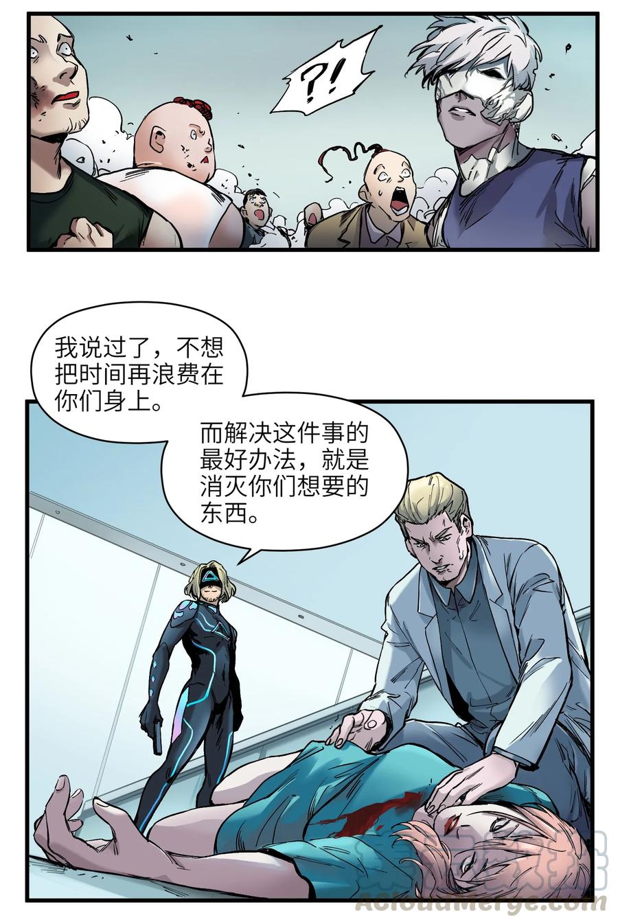 《反派初始化》039 我第三件事是不是忘记说了？ 第27页