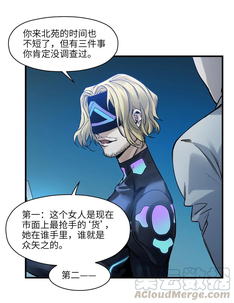 《反派初始化》039 我第三件事是不是忘记说了？ 第19页