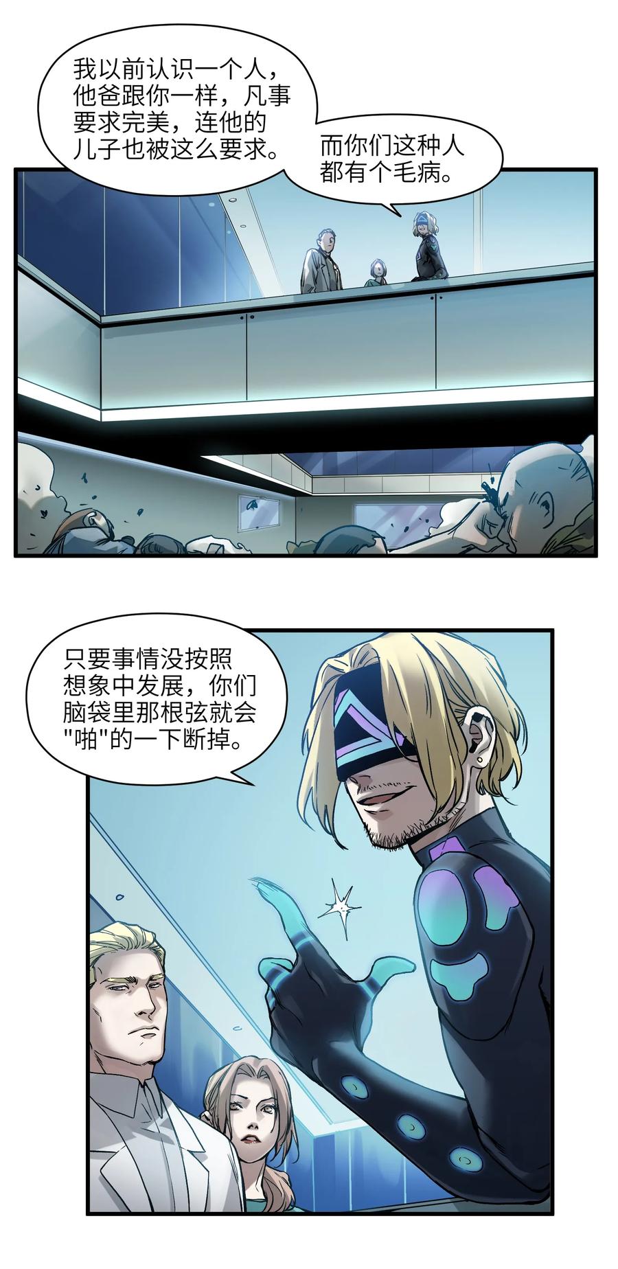 《反派初始化》039 我第三件事是不是忘记说了？ 第24页