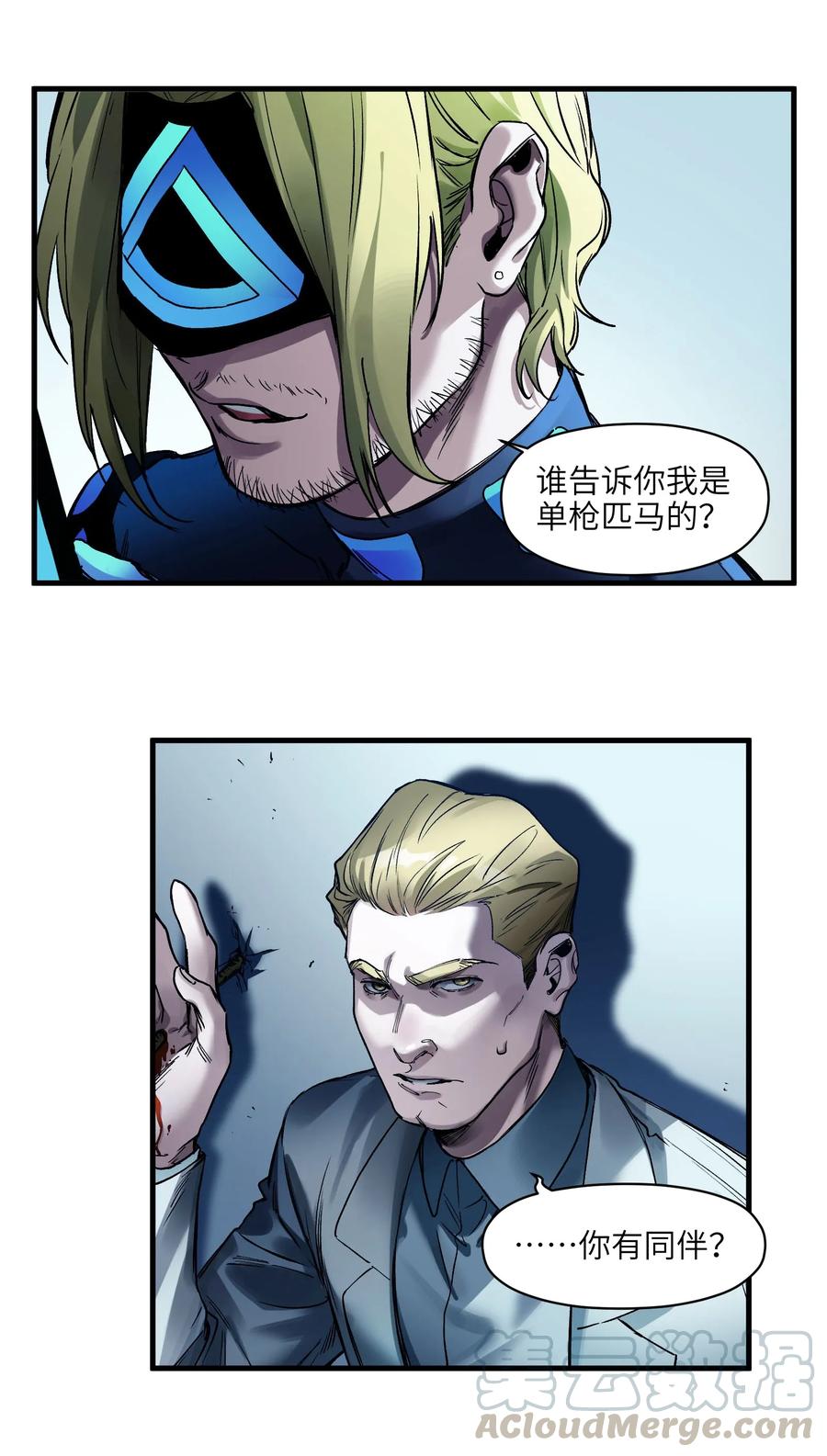 《反派初始化》039 我第三件事是不是忘记说了？ 第15页