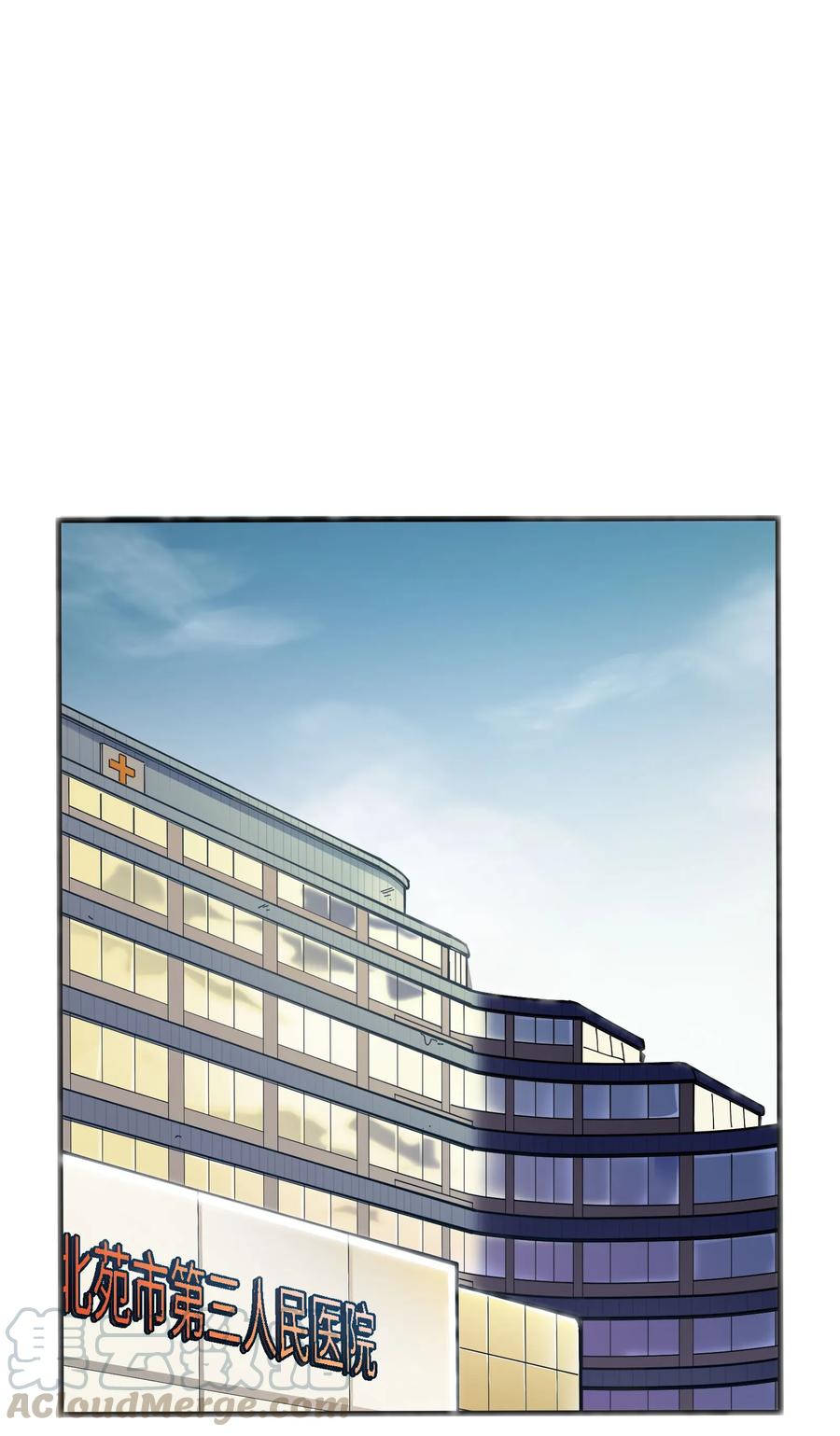 《反派初始化》040 你不会让我死的，对吧？ 第13页
