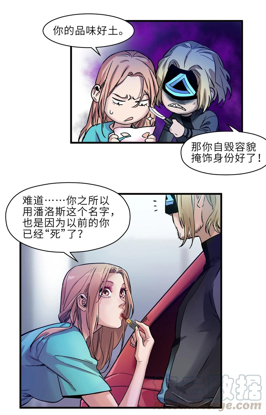 《反派初始化》040 你不会让我死的，对吧？ 第21页