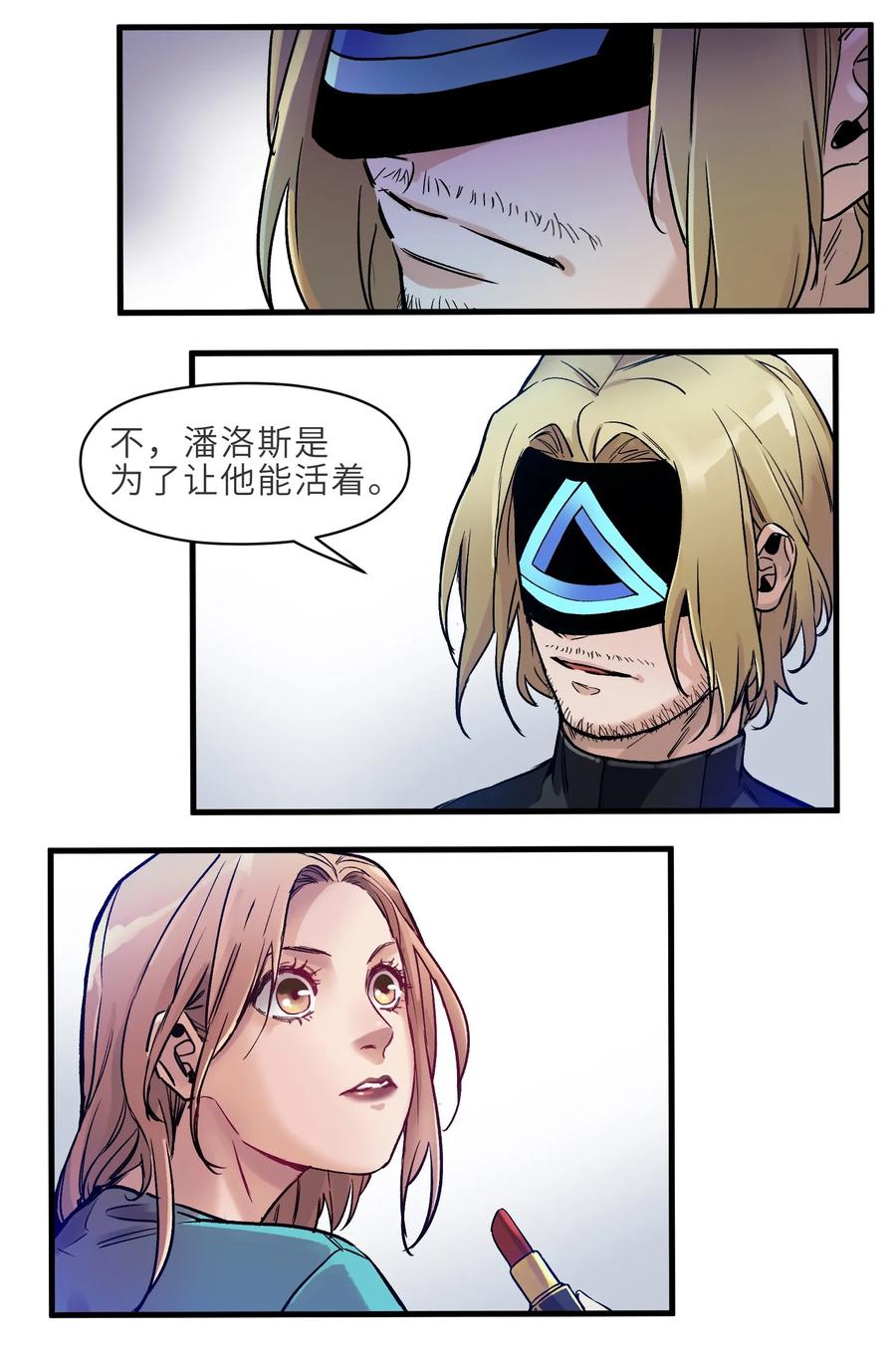 《反派初始化》040 你不会让我死的，对吧？ 第22页